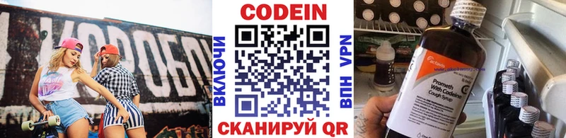 Codein Purple Drank  Буй 