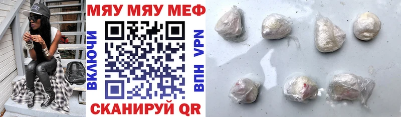 МЯУ-МЯУ мяу мяу  купить наркотики цена  Буй 